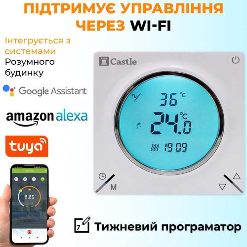 Терморегулятор программируемый для теплого пола Castle AC829H с функцией WI-FI (Белый)