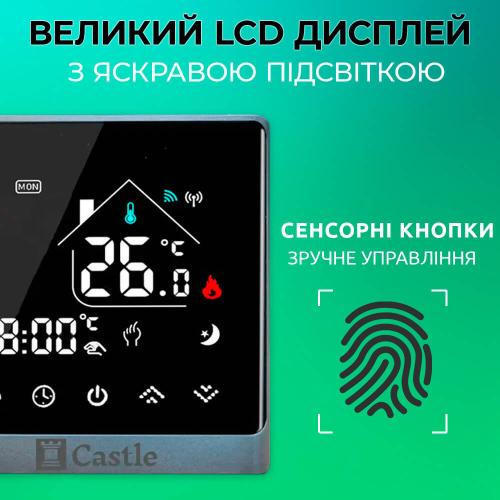 Терморегулятор програмний для теплої підлоги Castle АС8400Н WI-FI Чорний-Срібло