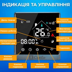 Терморегулятор програмний для теплої підлоги Castle АС8400Н-W WI-FI Білий