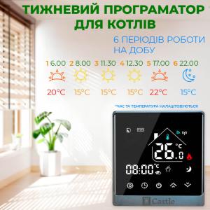 Терморегулятор програмный для котлов Castle АС8400G Черный-Серебро