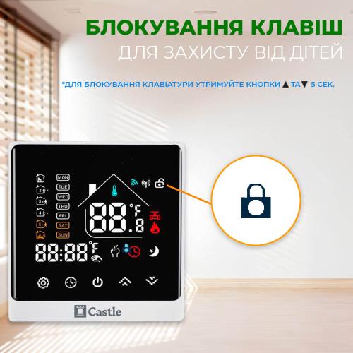 Терморегулятор програмний для теплої підлоги Castle АС8400Н-W WI-FI Білий