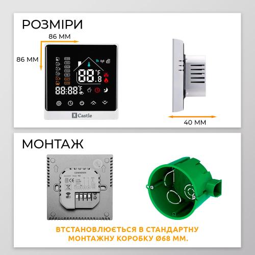 Терморегулятор програмний для теплої підлоги Castle АС8400Н-W WI-FI Білий