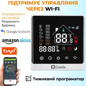 Терморегулятор програмний для теплої підлоги Castle АС8400Н-W WI-FI Білий