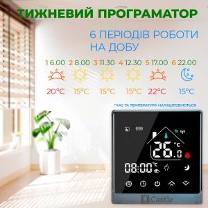 Терморегулятор програмный для теплого пола Castle АС8400Н WI-FI Черный-Серебро