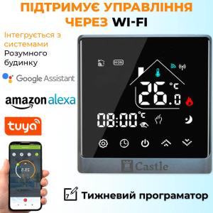 Терморегулятор програмный для теплого пола Castle АС8400Н WI-FI Черный-Серебро