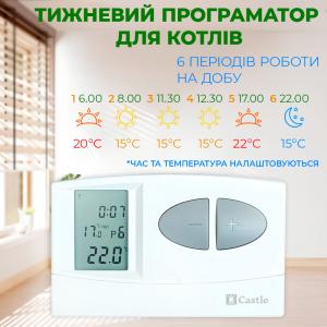 Терморегулятор програмный для котлов Castle Q7