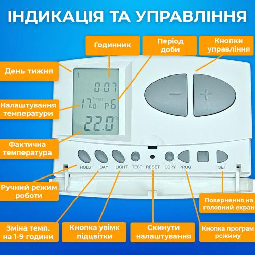 Терморегулятор програмний для котлів Castle Q7