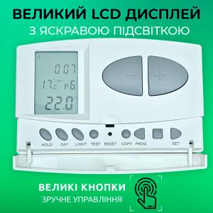 Терморегулятор програмний для котлів Castle Q7