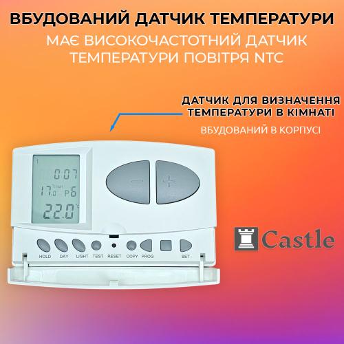 Терморегулятор програмний для котлів Castle Q7