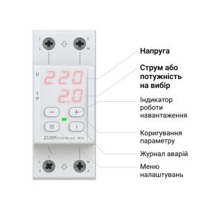 Однофазное реле напряжения с контролем тока и термозащитой ZUBR CV2