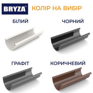 Bryza Комплект водостока ПВХ 125/90мм. длина (9м.) Bryza Комплект водостока ПВХ 125/90мм. длина (9м.)