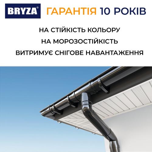 Bryza Комплект водостока ПВХ 100/90 (желоб 6м / труба 3м)
