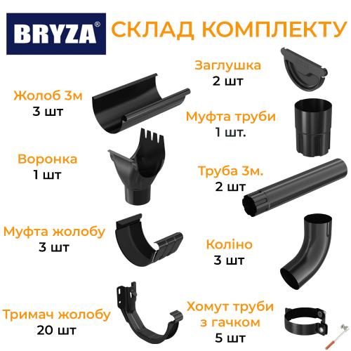 Bryza Stal Комплект водостоку Метал 125/90 (ринва 12м / труба 6м)