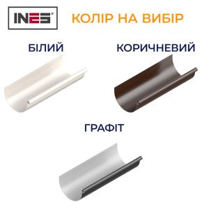 INES Комплект водостоку ПВХ 120/80 (ринва 9м / труба 3м)