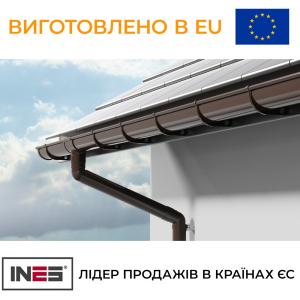 INES Комплект водостоку ПВХ 120/80 (ринва 9м / труба 3м)