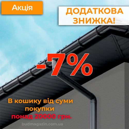 Rainway Водостік Дощоприймач 50-100 мм.