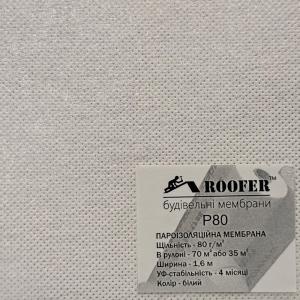 Roofer P80/70 Пароізоляційна мембрана (70м2) Roofer P80/70 Пароізоляційна мембрана (70м2)