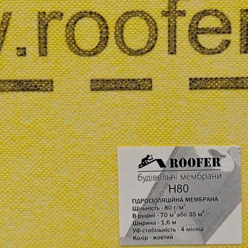 Roofer H80/70 Гідроізоляційна мембрана (70м2)
