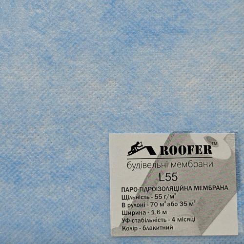 Roofer L55/70 Паро-гидроизоляционная мембрана (70м2) Roofer L55/70 Паро-гидроизоляционная мембрана (70м2)