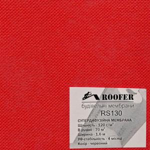 Roofer RS130 Супердиффузионная мембрана (70м2)