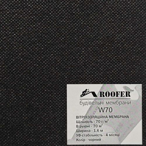 Roofer W70 Ветроизоляционная мембрана (70м2)