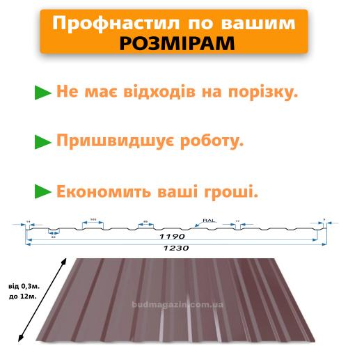 Профнастил стеновой, кровельный П-7 (Корея)