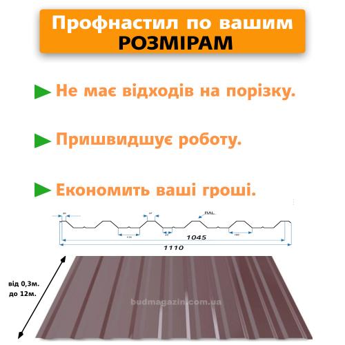 Профнастил стеновой, кровельный П-35 (Корея)