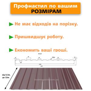 Профнастил стеновой, кровельный П-10 (Корея)