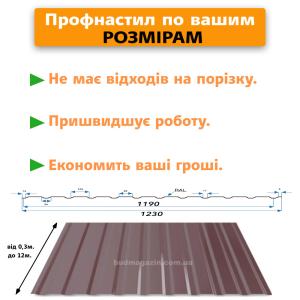 Профнастил стеновой, кровельный П-7 (Корея)