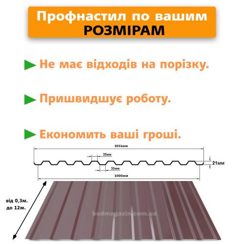 Ruukki 20 RM Профлист Т 20 полиэстер RAFMATT матовый