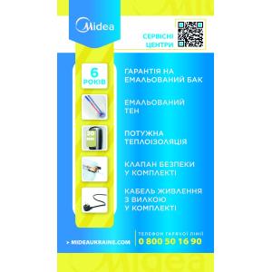 Водонагрівач MIDEA D80-15F1(D) Водонагрівач MIDEA D80-15F1(D)