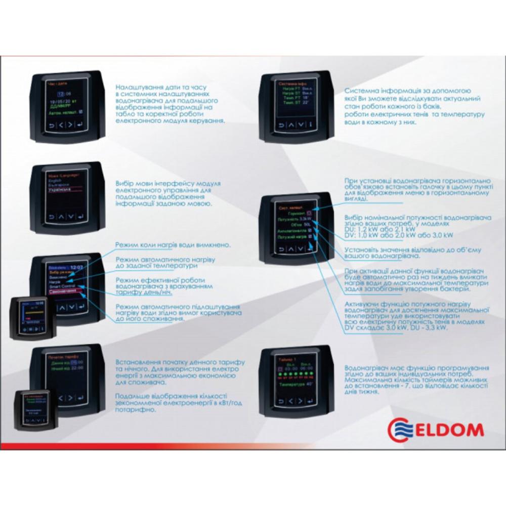 Водонагреватель Eldom GALANT 100  2100+1200 W  DU100W-W ELDOM