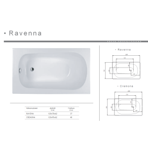 Акриловая ванна Redokss San RAVENNA 1200x700