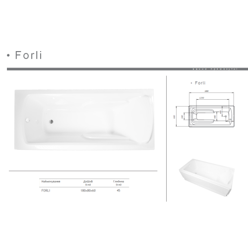 Акриловая ванна Redokss San FORLI 1800х800