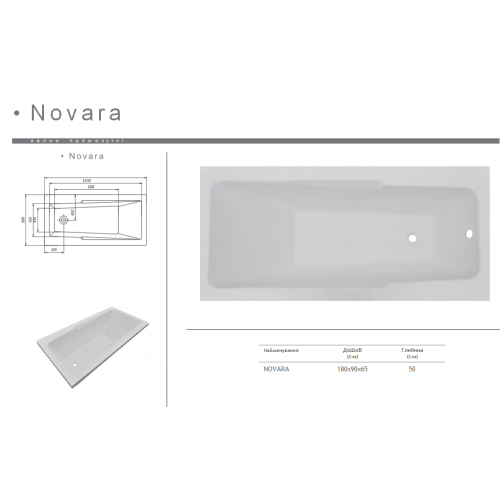 Акриловая ванна Redokss San NOVARA 1800х900