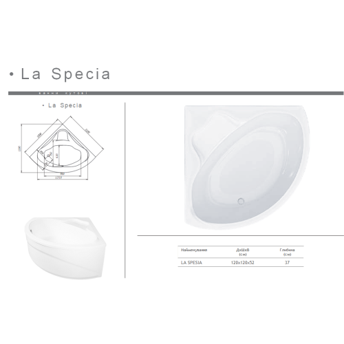 Акриловая ванна Redokss San LA SPECIA 1200х1200