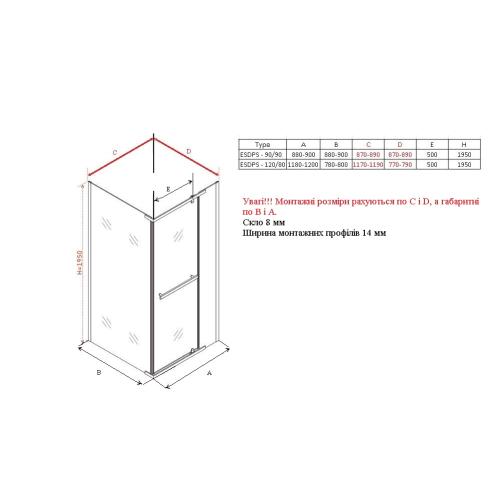 Прямокутна Душова кабіна ESDPS-120/90 Полір.алюм. TRANSPARENT
