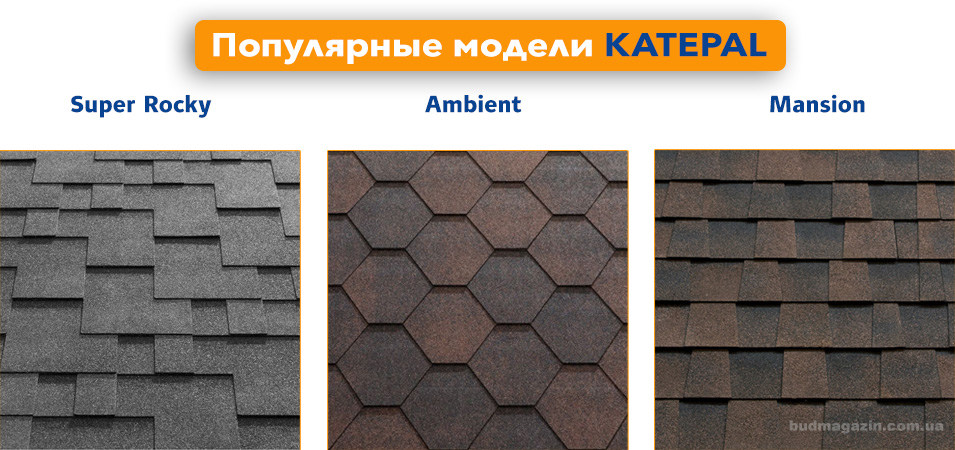 гибкая черепица Katepal