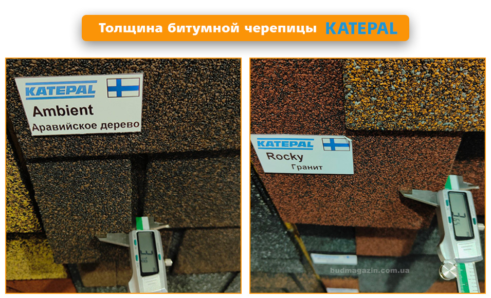 Толщина битумной черепицы Katepal