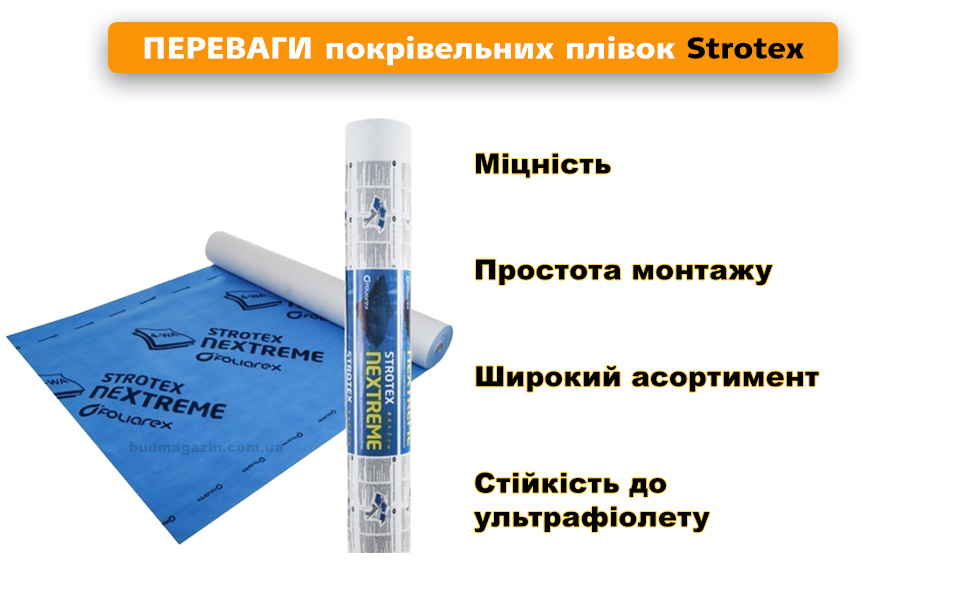 Strotex Стротекс переваги