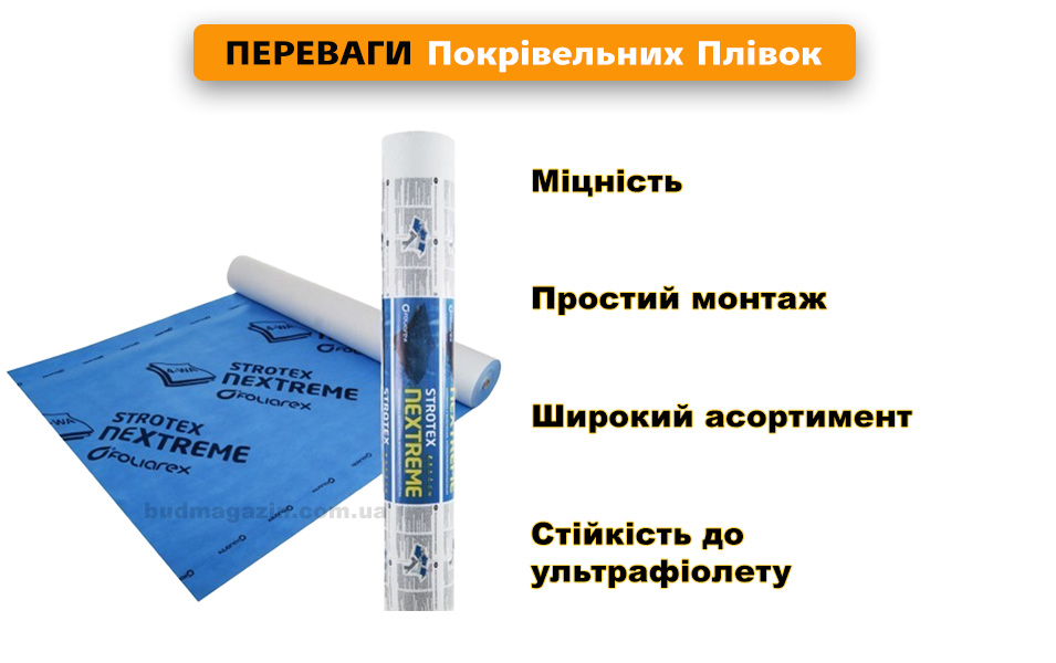 Покрівельні плівки та мембрани Пароізоляція мембрани плівка, пара, ціна