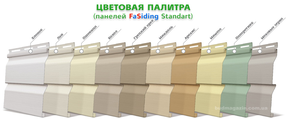 Цвет фасадных панелей ПВХ сайдинга FaSiding