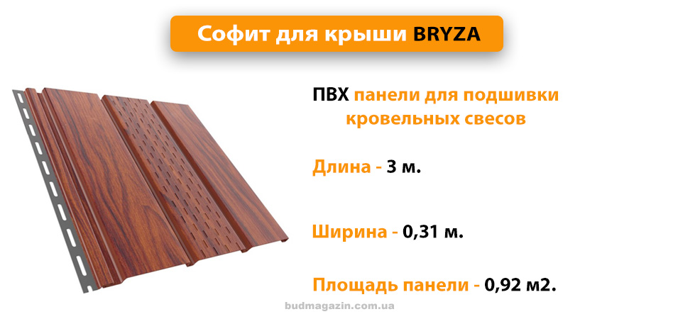 Софиты Bryza
