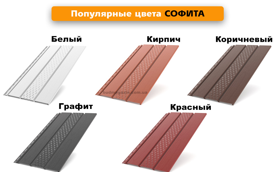 цвет софит Виниловый Софит Подшивка Крыши