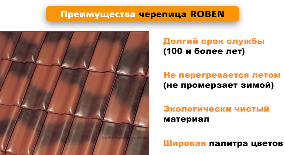 Переваги виробника Roben Німеччина