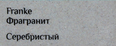 Гранитная мойка Franke ROG 611