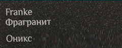 Гранитная мойка Franke BFG 611-62