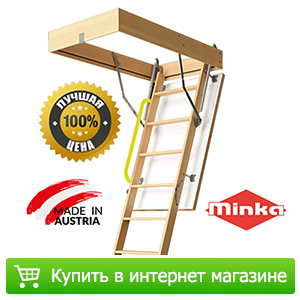 Мансардні сходи для горища мінка, Мансардні сходи для горища мінка купити
