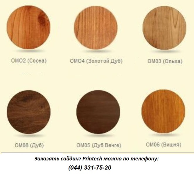 Сайдинг металевий