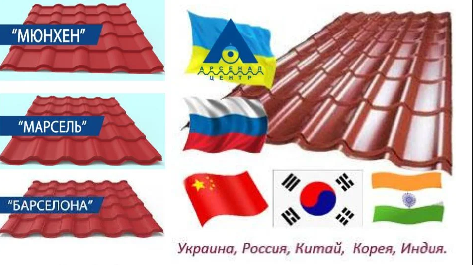 покрівельне покриття Арсенал купити, покрівельне покриття Арсенал замовити